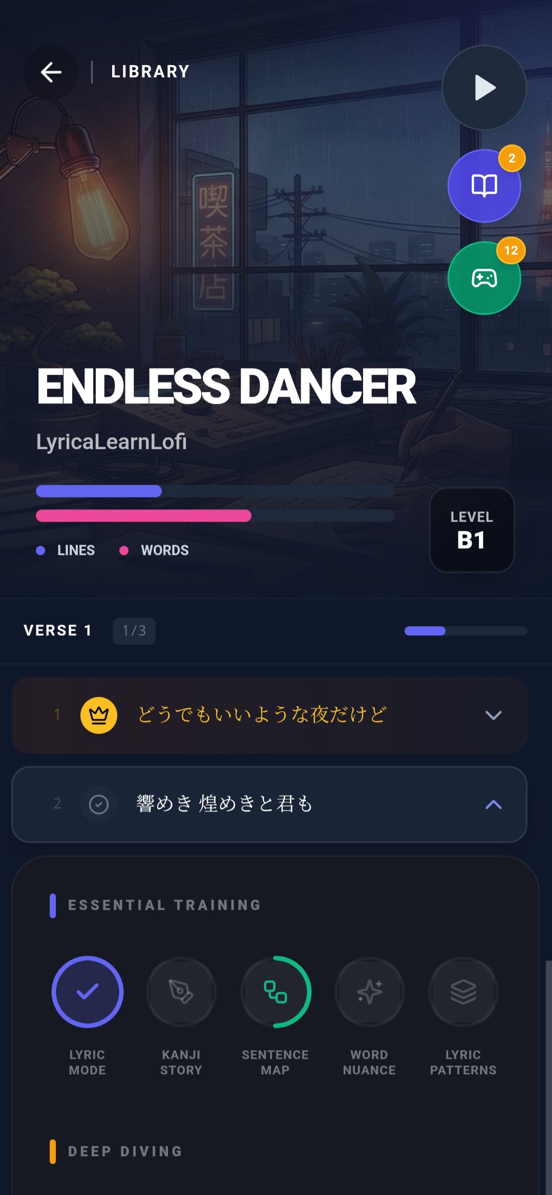 LyricaLearn song study screen